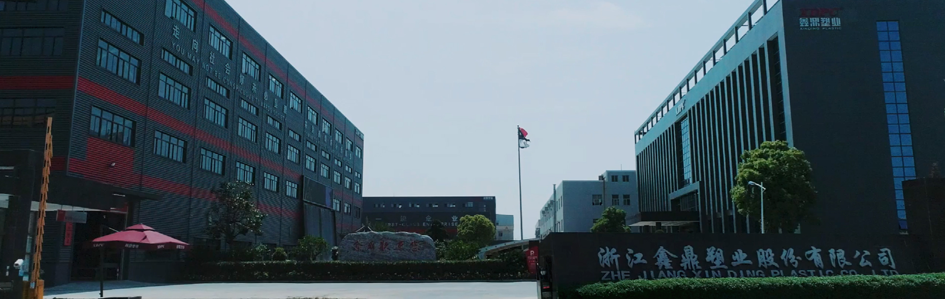 Aerial view of the XDPC campus in Taizhou today